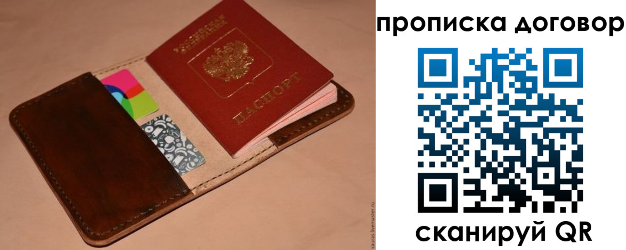 пропишу в квартире в Абинске