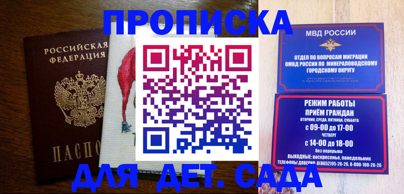 прописка поиск в Абинске