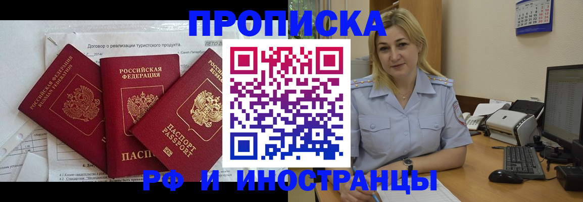 найти адрес прописки в Абинске